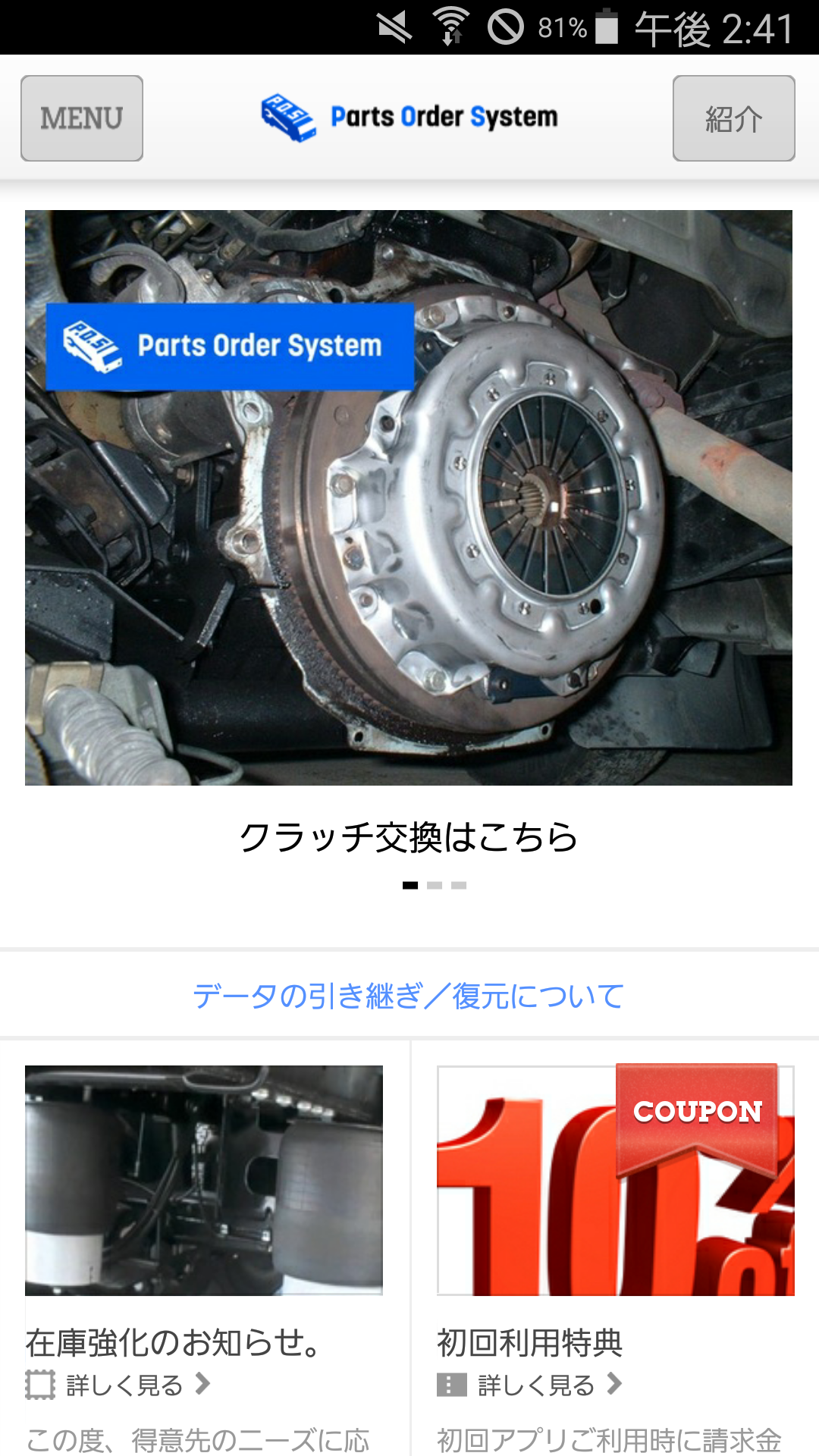 堀越車体部品販売株式会社