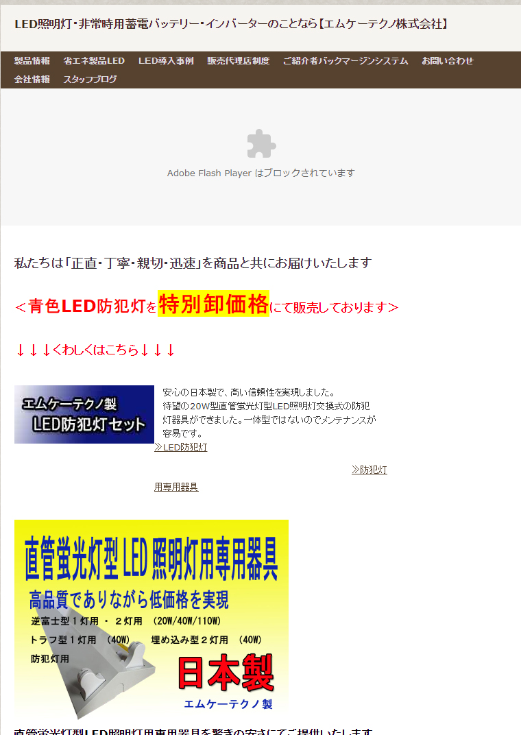 エムケーテクノ株式会社