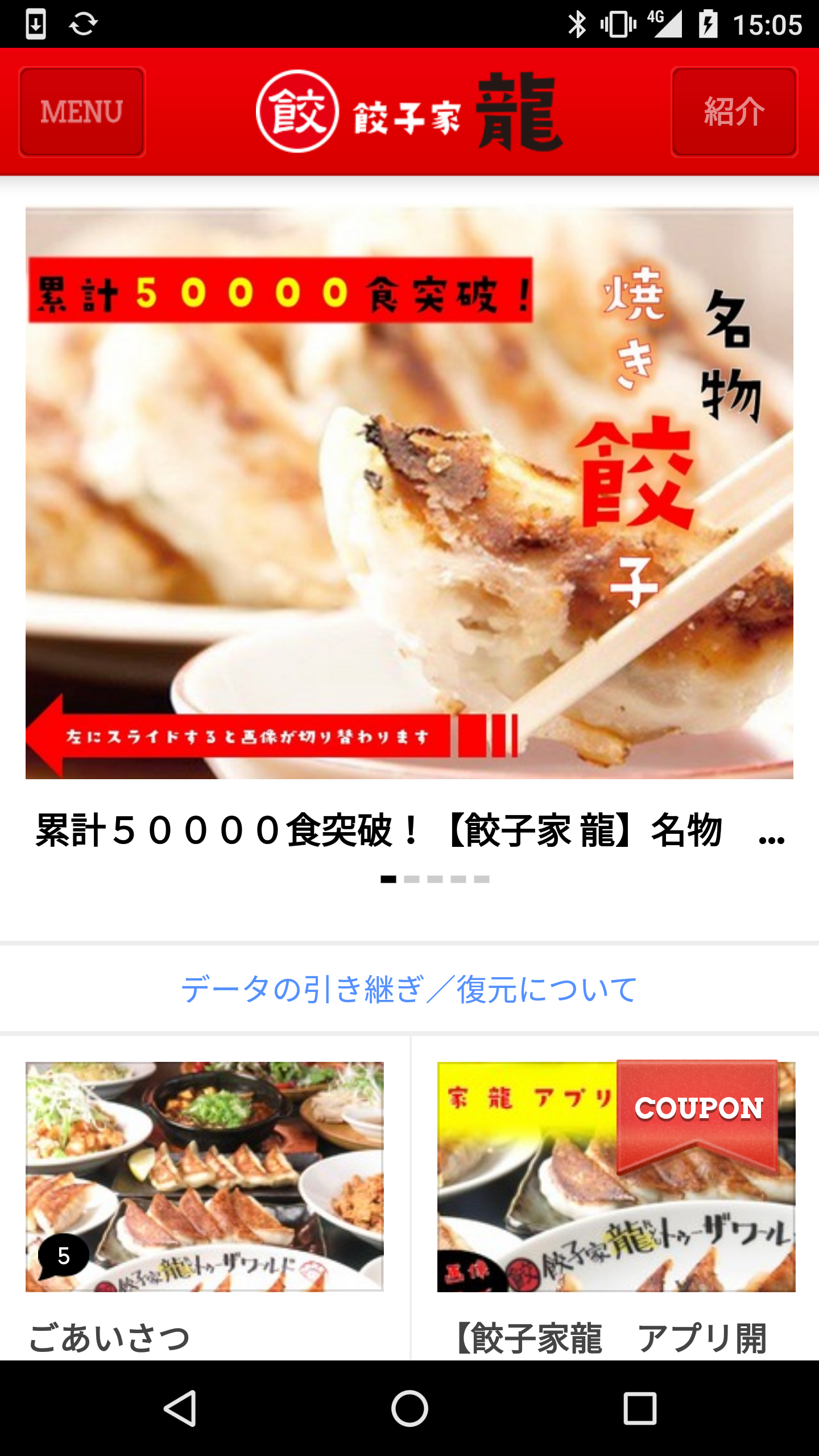 井辻食産株式会社様