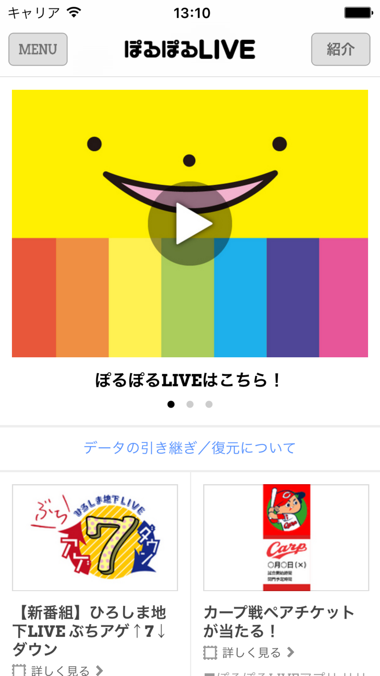 広島ホームテレビ