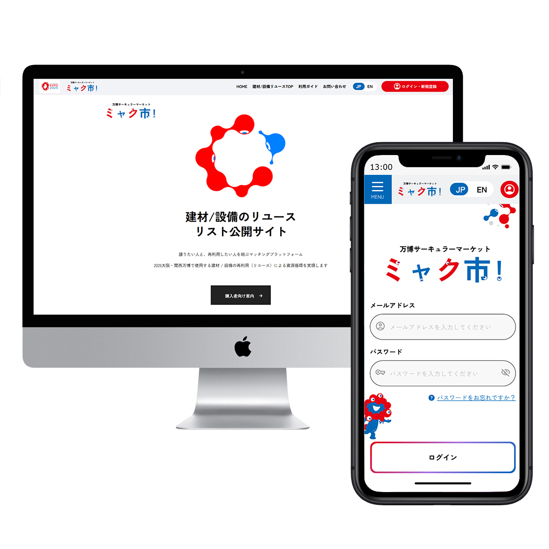 株式会社ＪＥＭＳ様様