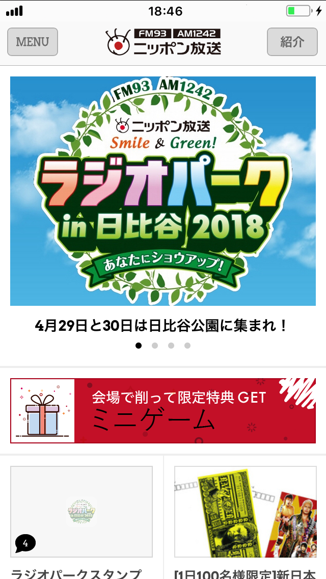 ニッポン放送・株式会社リコー