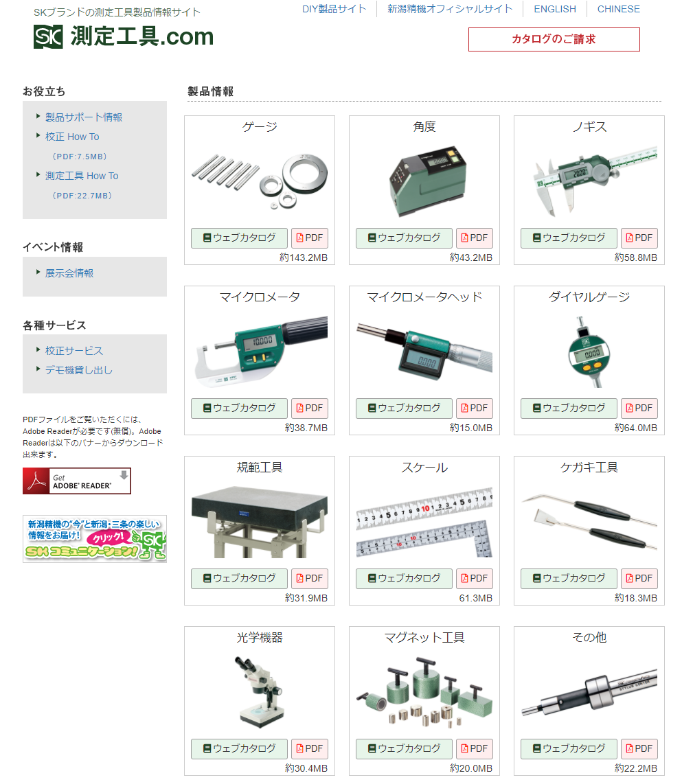 新潟精機株式会社様