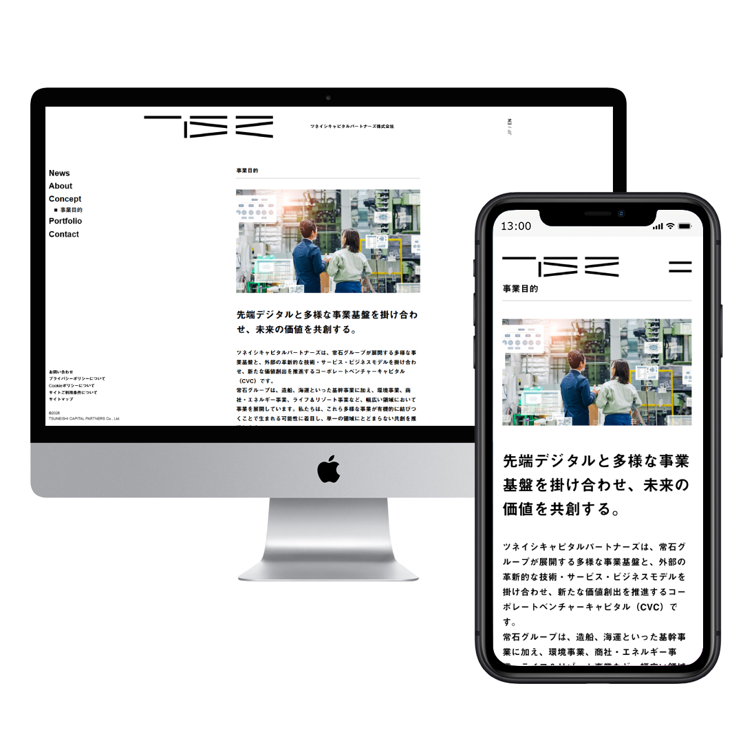 ツネイシキャピタルパートナーズ株式会社様