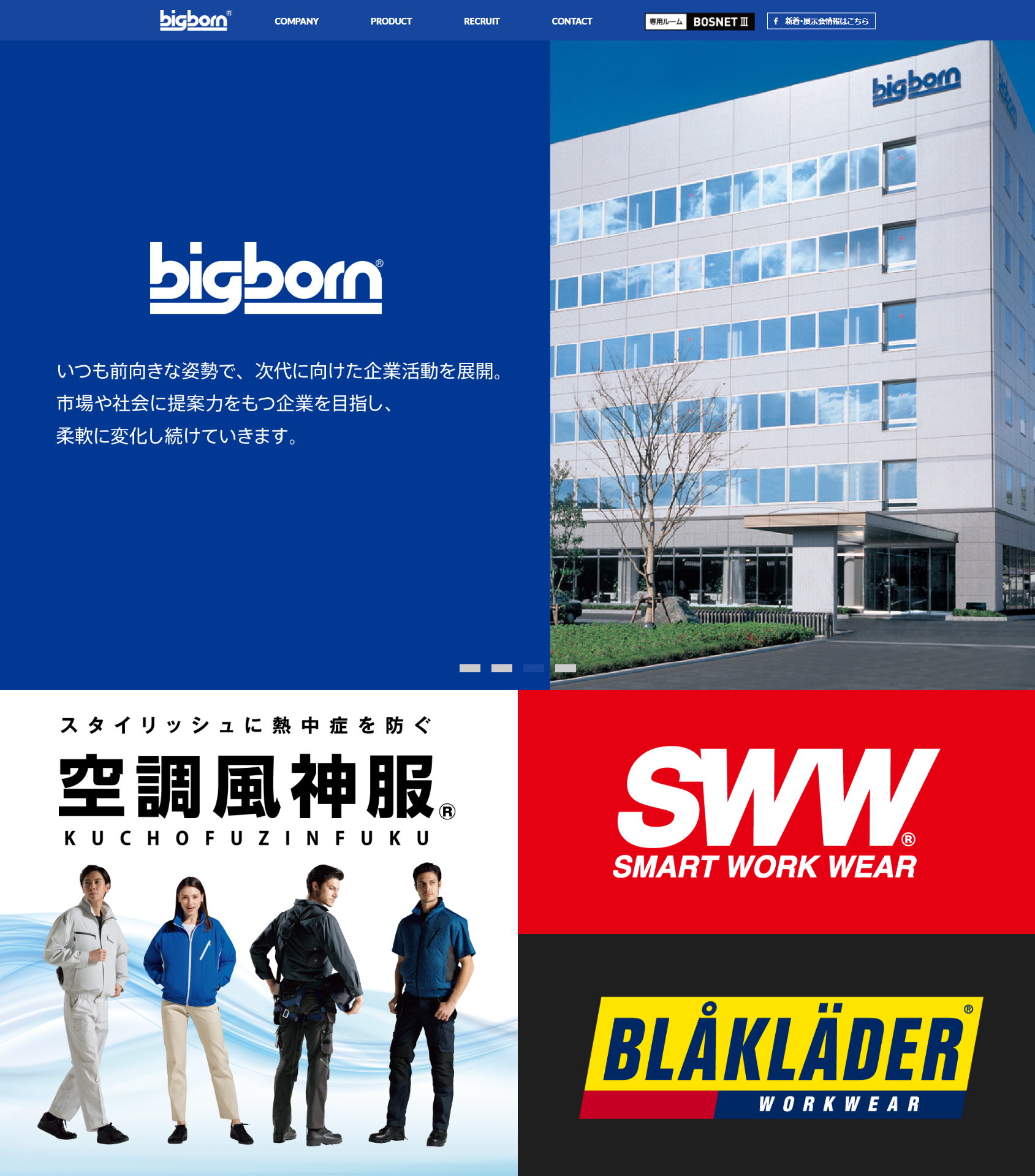ビッグボーン商事株式会社
