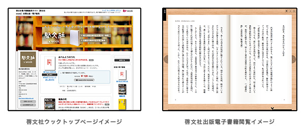 啓文社ウックイメージ