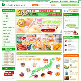 ハローズギフトショップ