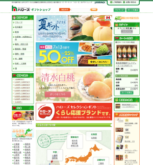 ハローズギフトショップ